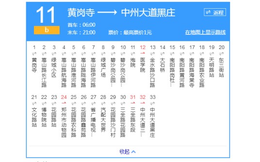 郑州公交B11路