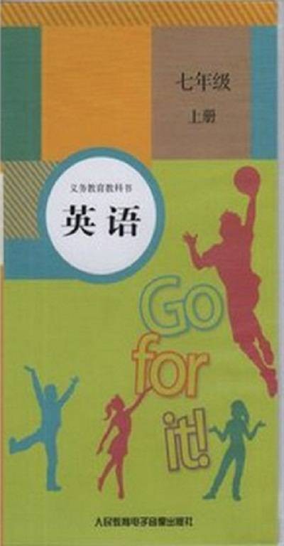 英语七年级上册（人民教育出版社编写的录音教材）