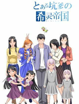 某坑爹的希灵帝国