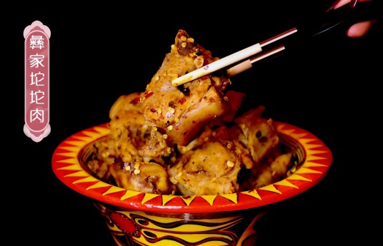 坨坨肉（彝族地方传统小吃）