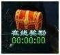 画皮2在线奖励