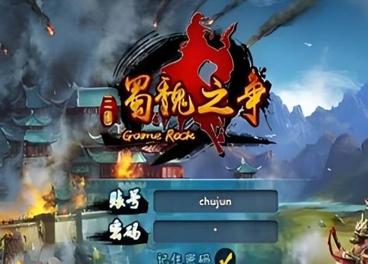 三国蜀魏之争