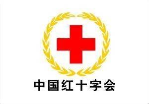 南阳0377红十字救援队