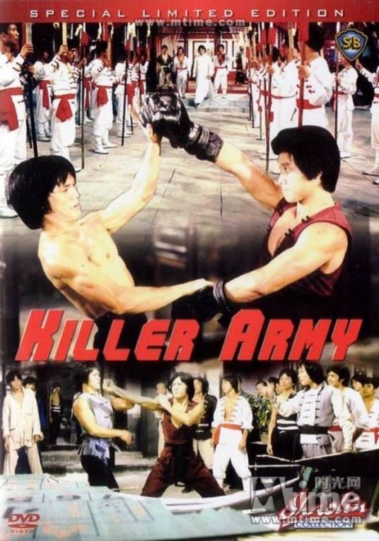 大杀四方（1980年张彻执导的电影）