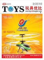 玩具优比