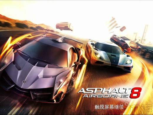 狂野飙车8:极速凌云免验证版
