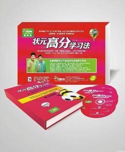 cvc状元高分学习法