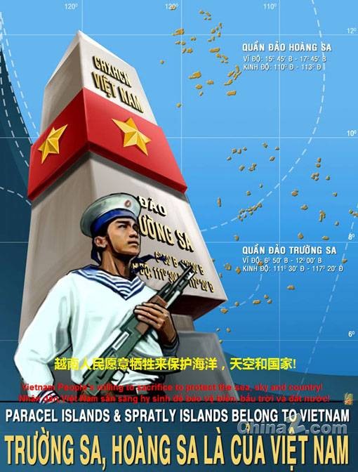 中越黑客大战