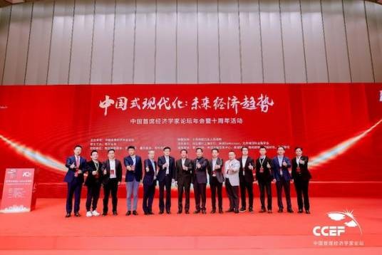 2022中国首席经济学家论坛