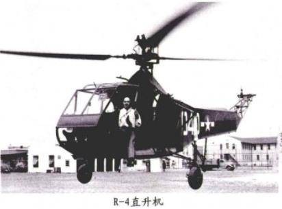 R-4直升机