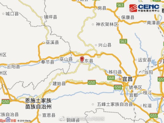 10·11巴东地震