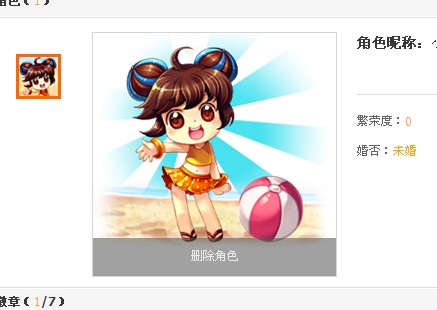 QQ天堂岛游戏人生
