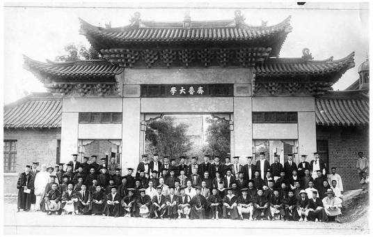 齐鲁大学