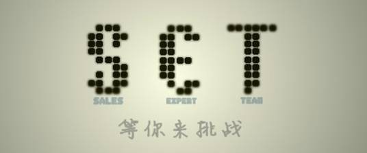 华硕(SET)校园营销大赛