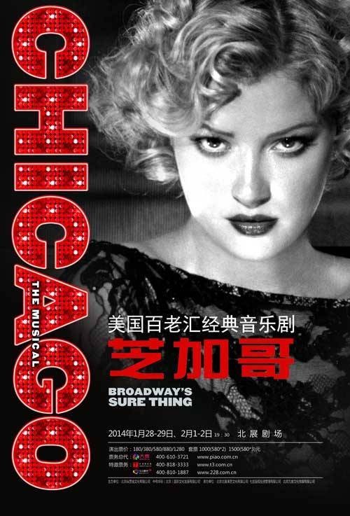 芝加哥(美国1975年鲍勃·福斯执导的百老汇音乐剧)