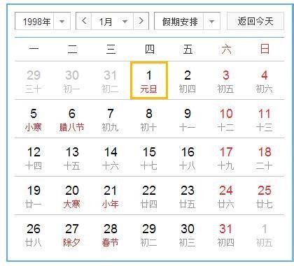 98年