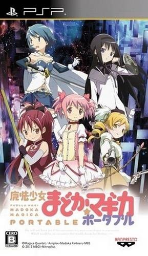 魔法少女小圆携带版