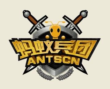 蚂蚁兵团