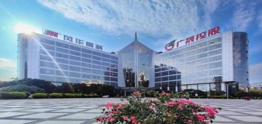 广东风华高新科技集团
