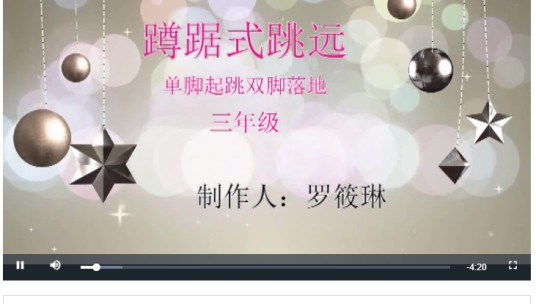 蹲踞式跳远---单脚起跳双脚落地