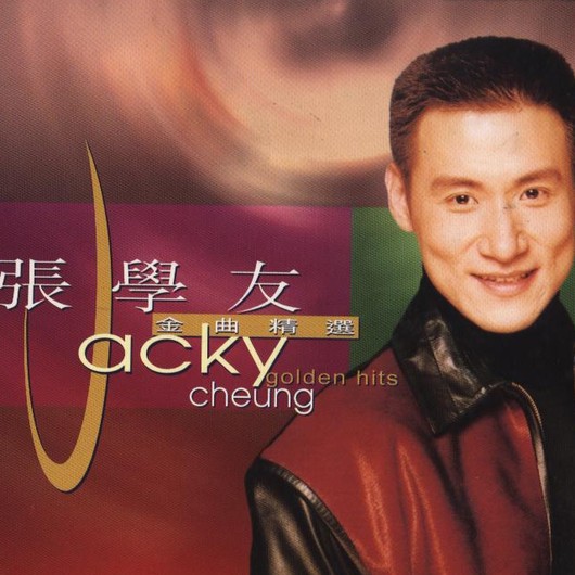 地震（1991年张学友演唱的歌曲）