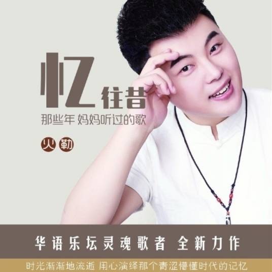 乌苏里船歌（火勒演唱歌曲）