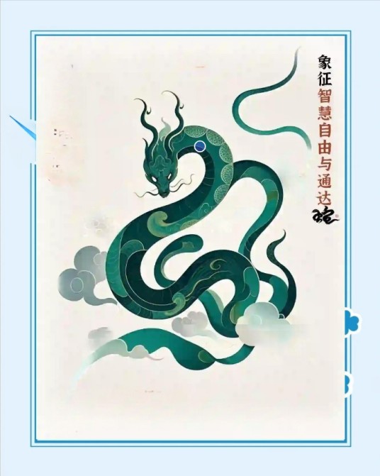 腾蛇（中国道教十二天将之一）