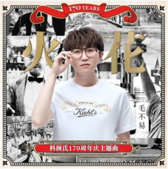 火花(2021年毛不易演唱歌曲)