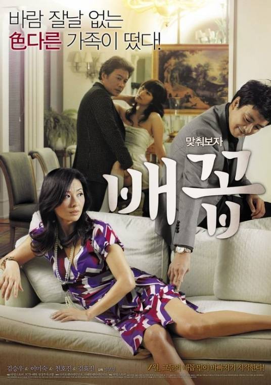 脐(2010年朴宝尚执导的爱情电影)