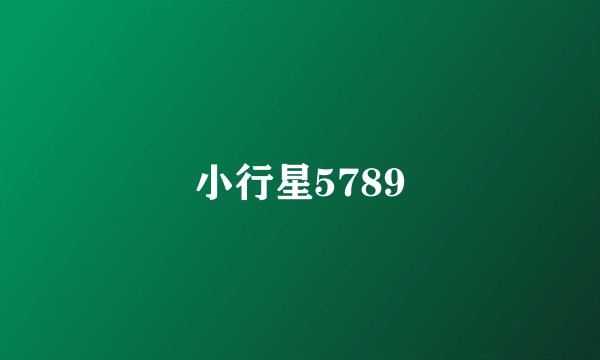 小行星5789