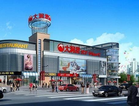 大润发（上市大型连锁综合超市）
