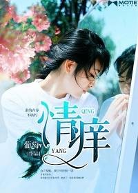 情痒（葡萄V创作的都市言情小说）