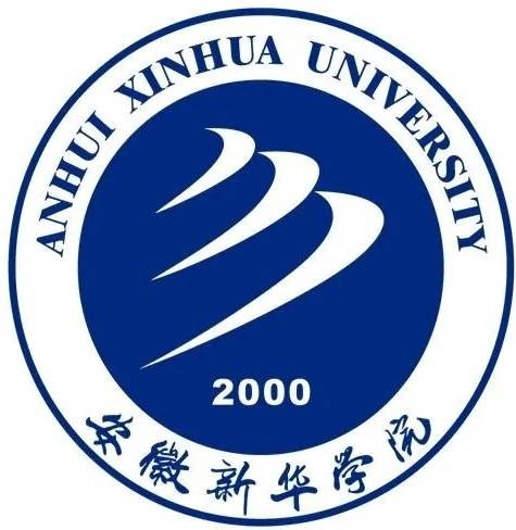 安徽新华学院财会与金融学院