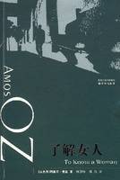 了解女人（2007年译林出版社出版的图书）