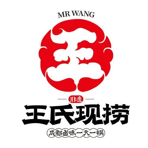 王氏现捞