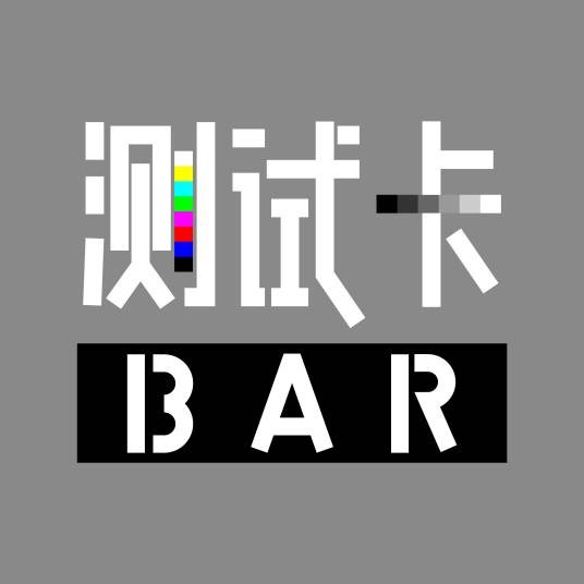 测试卡吧
