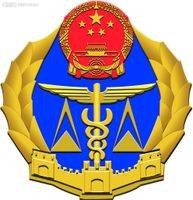 大连出入境检验检疫局