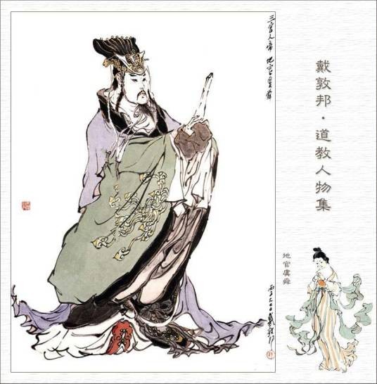 大鸿（《史记·五帝本纪》中记载的人物）