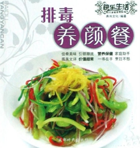 食疗高血压糖尿病
