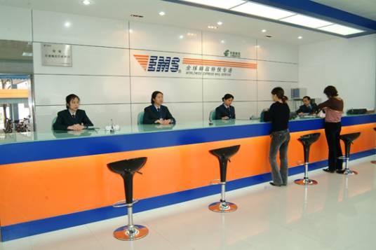EMS（邮政特快专递服务）