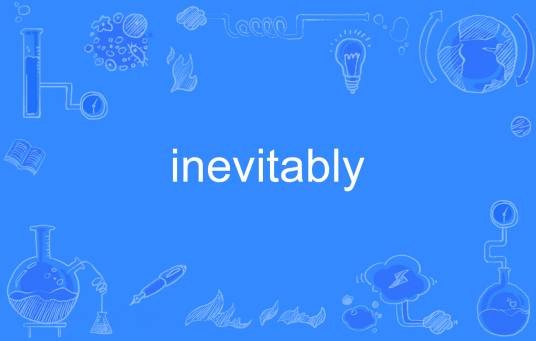 Inevitably（英语单词）