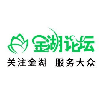 金湖论坛网