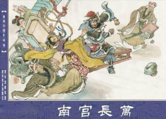 南宫长万