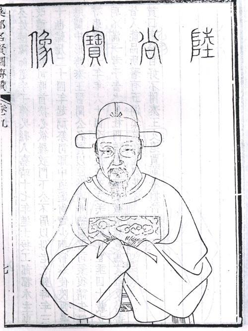 陆师道
