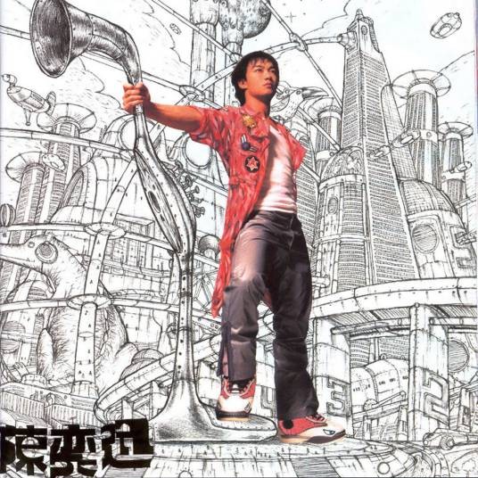 美丽谎言（2000年陈奕迅演唱的歌曲）