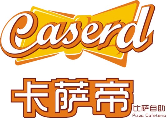 卡萨帝(意大利式明厨自助比萨连锁企业)