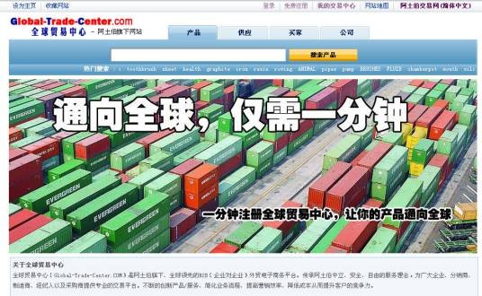 阿土伯交易网