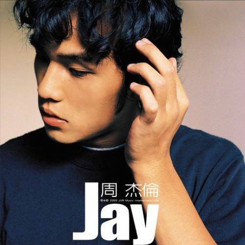 反方向的钟（2000年周杰伦演唱的歌曲）