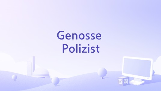 Genosse Polizist