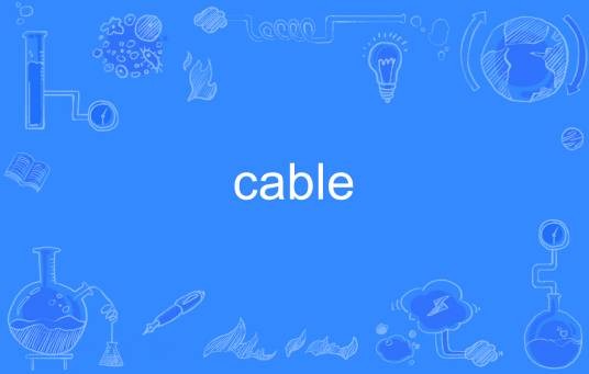 Cable（英语单词）